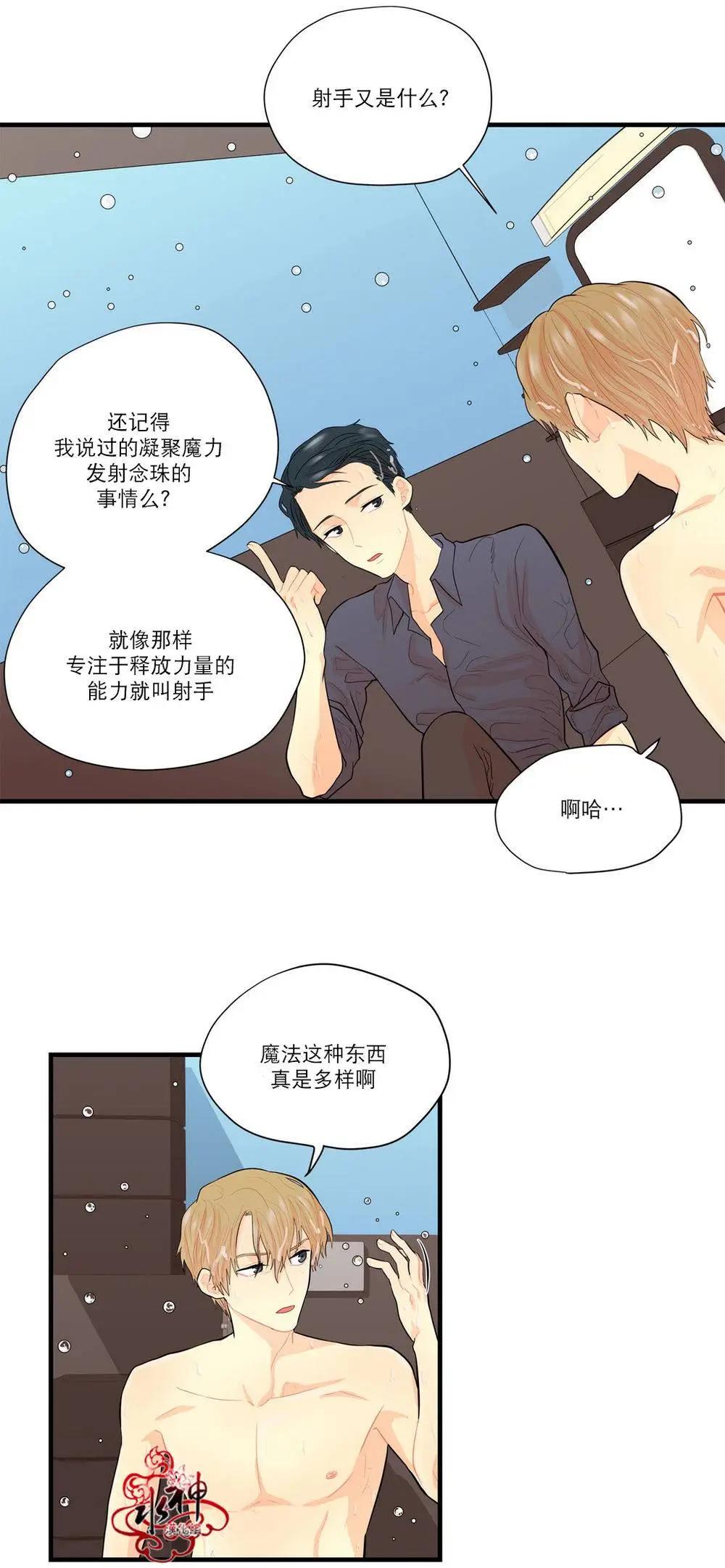 《都市夜月奇谈》第11回 第13页