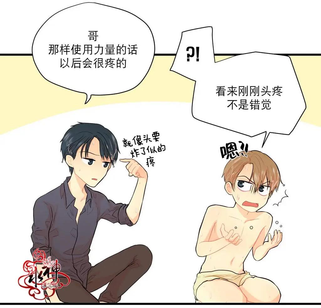 《都市夜月奇谈》第11回 第16页