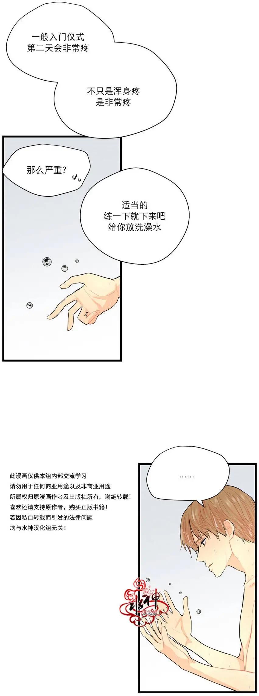 《都市夜月奇谈》第11回 第17页