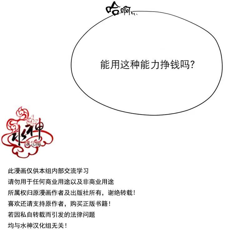 《都市夜月奇谈》第11回 第18页