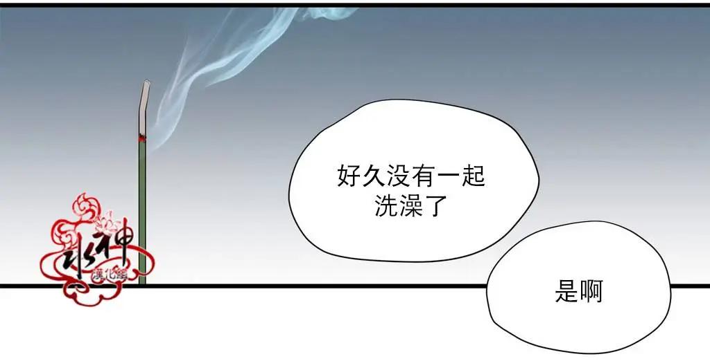 《都市夜月奇谈》第11回 第19页