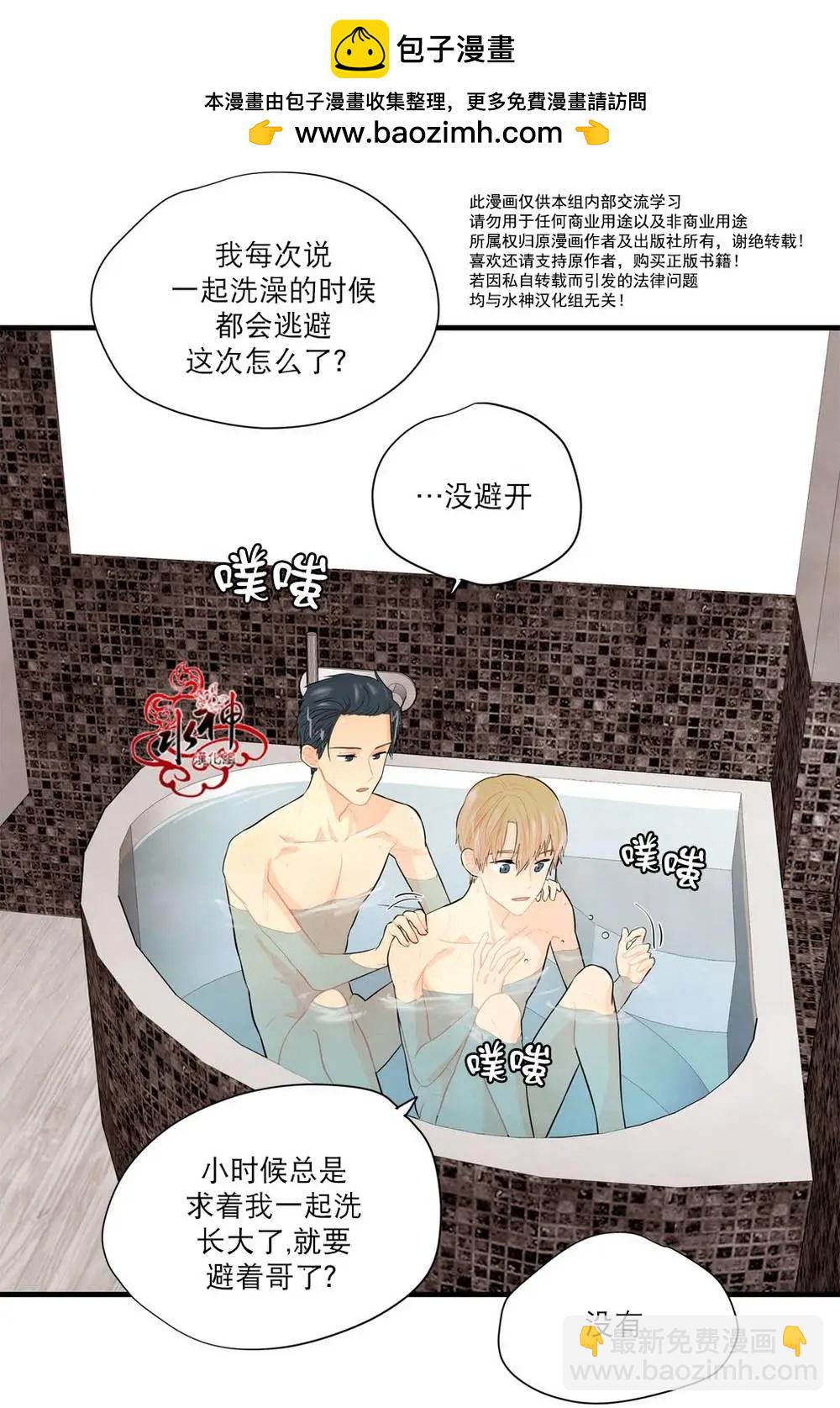 《都市夜月奇谈》第11回 第20页