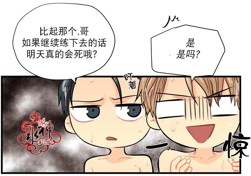 《都市夜月奇谈》第11回 第21页