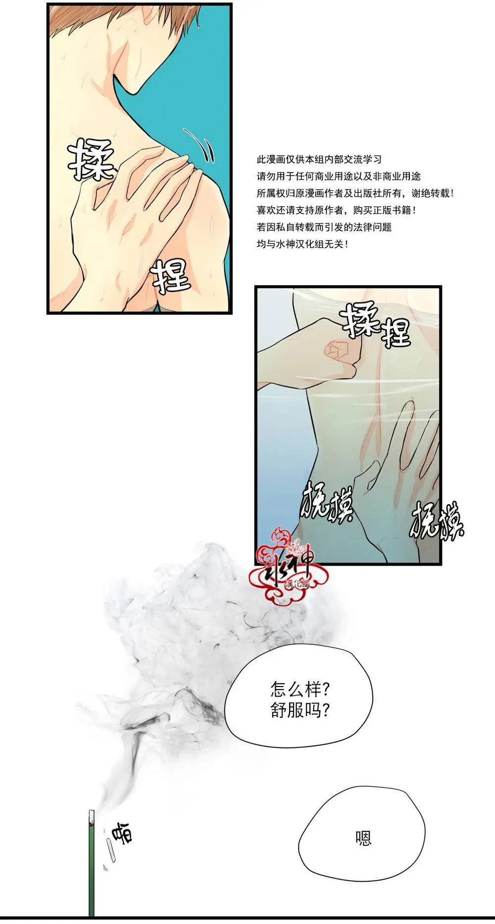 《都市夜月奇谈》第11回 第22页