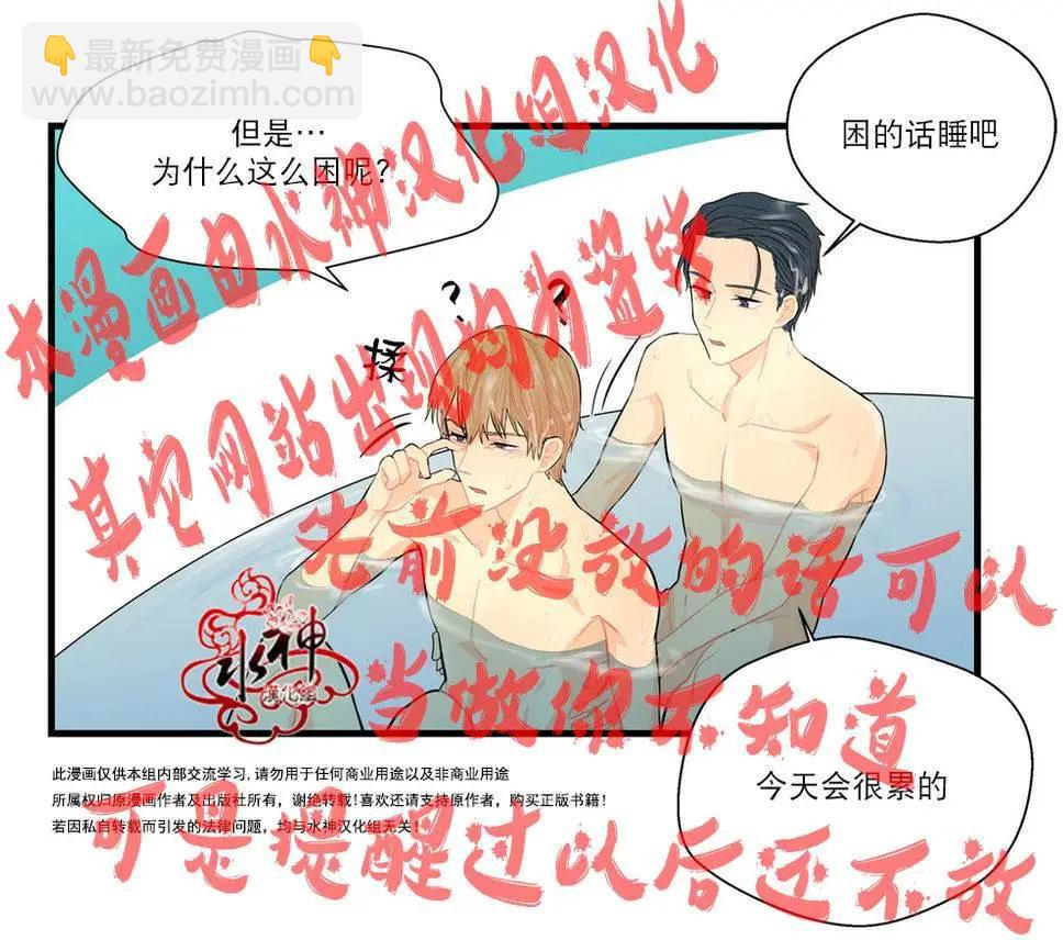 《都市夜月奇谈》第11回 第23页