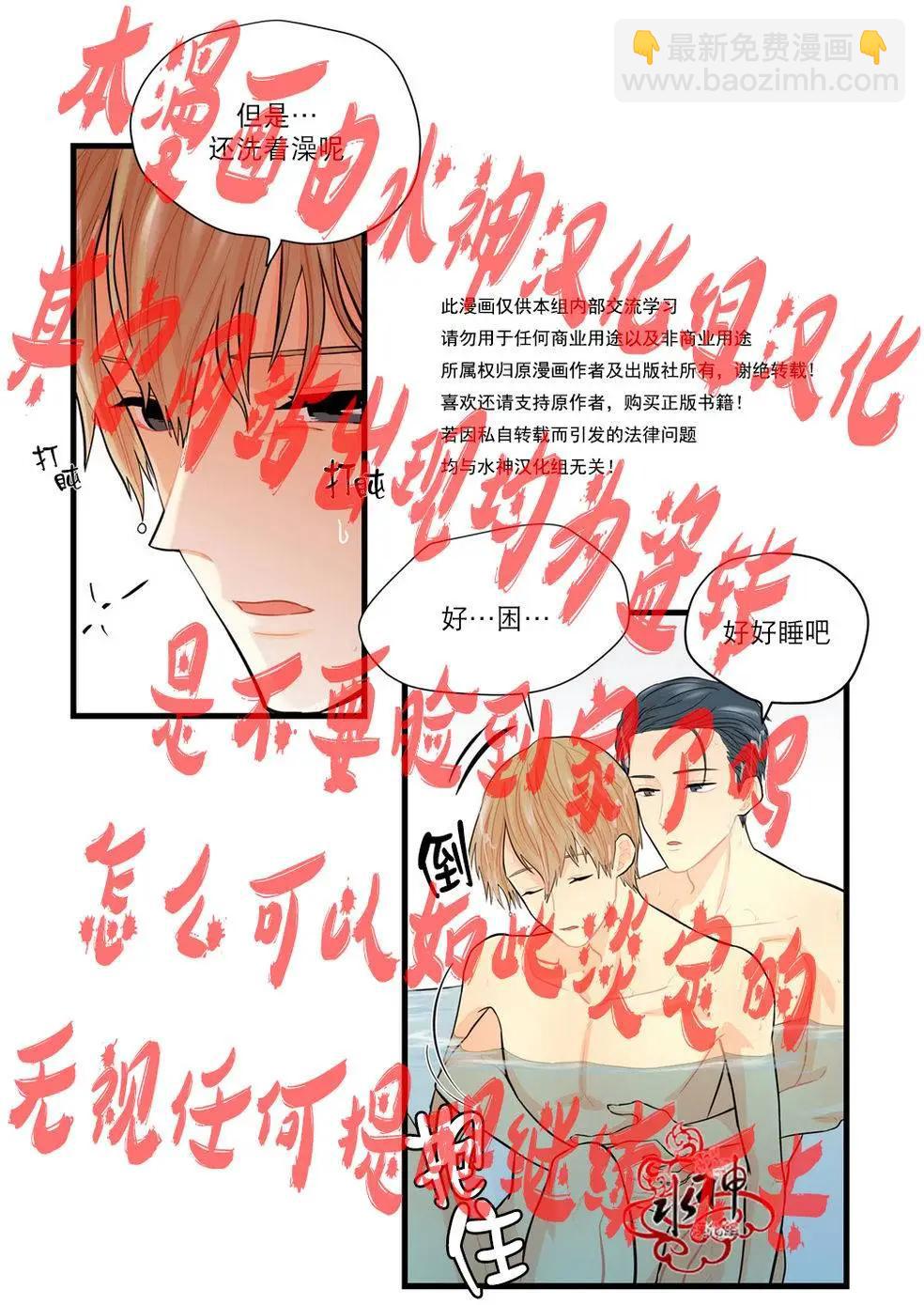 《都市夜月奇谈》第11回 第24页
