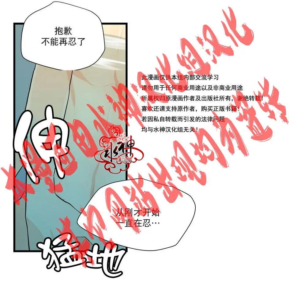 《都市夜月奇谈》第11回 第27页
