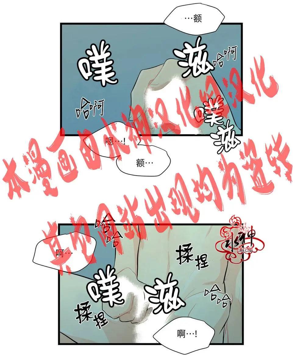 《都市夜月奇谈》第11回 第28页