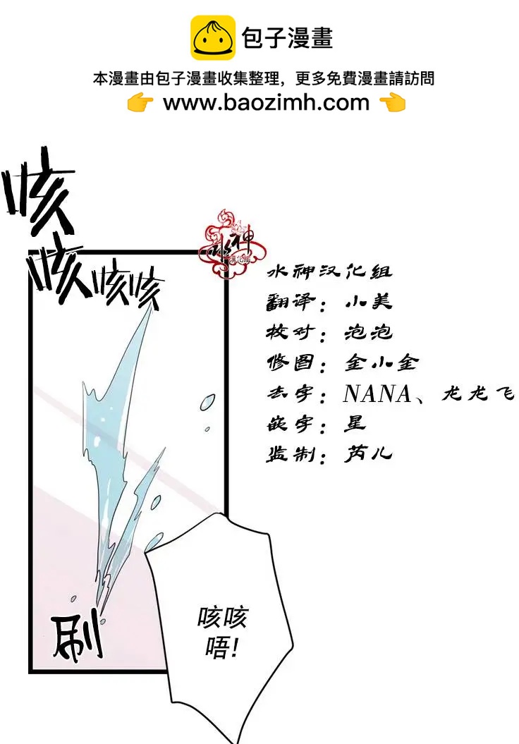 《都市夜月奇谈》第11回 第2页