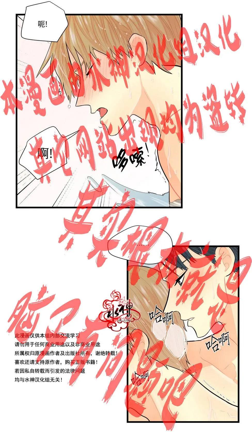 《都市夜月奇谈》第11回 第31页
