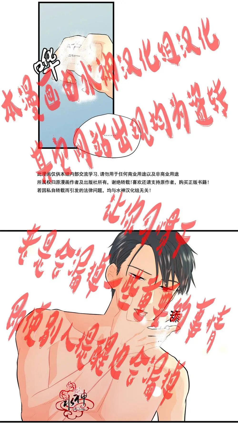 《都市夜月奇谈》第11回 第32页