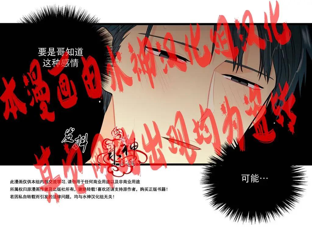 《都市夜月奇谈》第11回 第33页