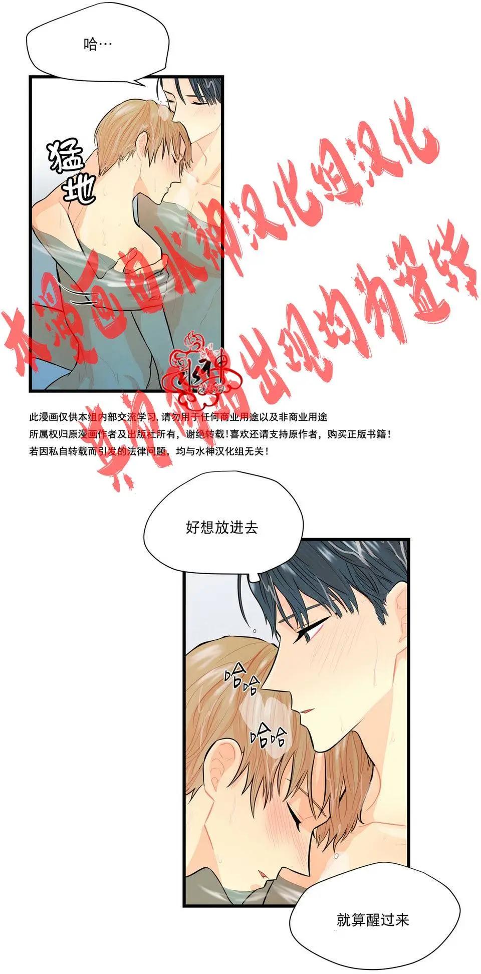 《都市夜月奇谈》第11回 第34页