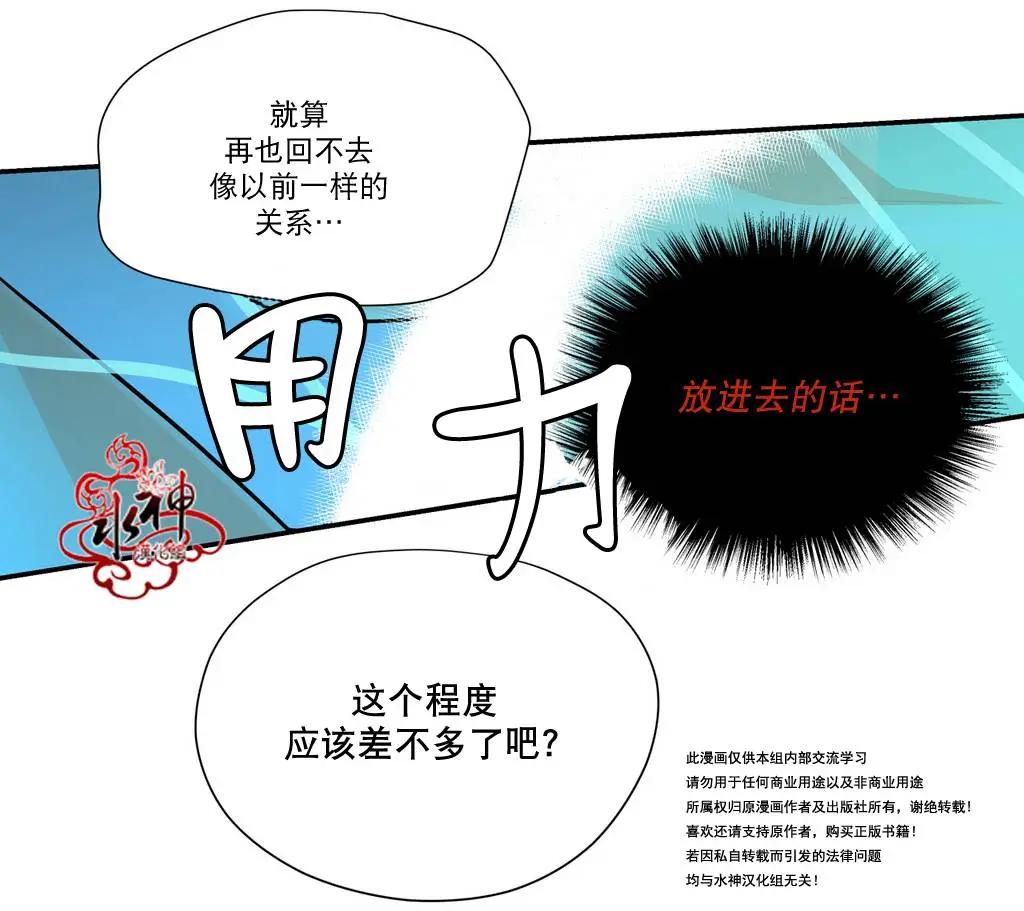 《都市夜月奇谈》第11回 第35页