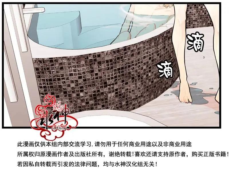 《都市夜月奇谈》第11回 第38页