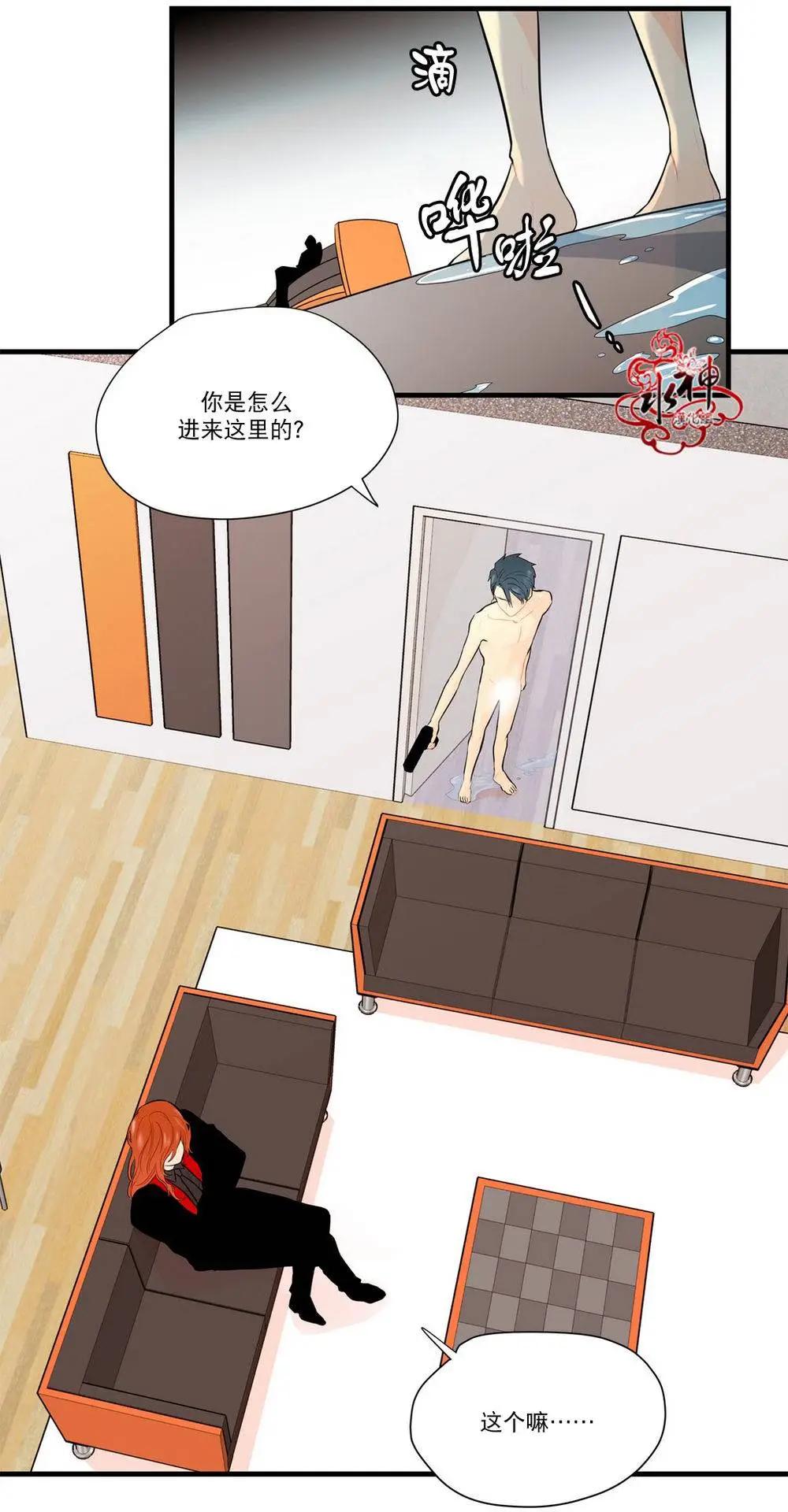 《都市夜月奇谈》第11回 第39页