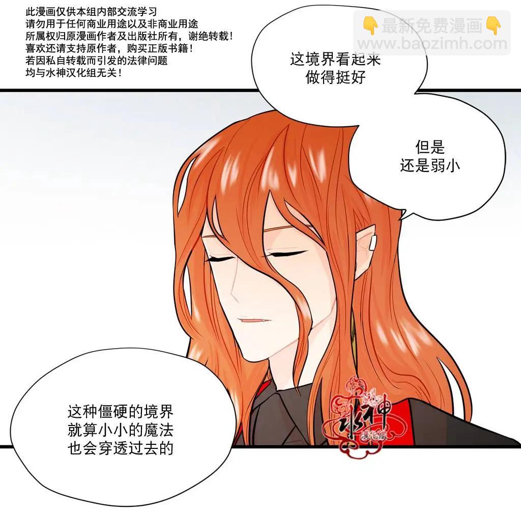 《都市夜月奇谈》第11回 第40页