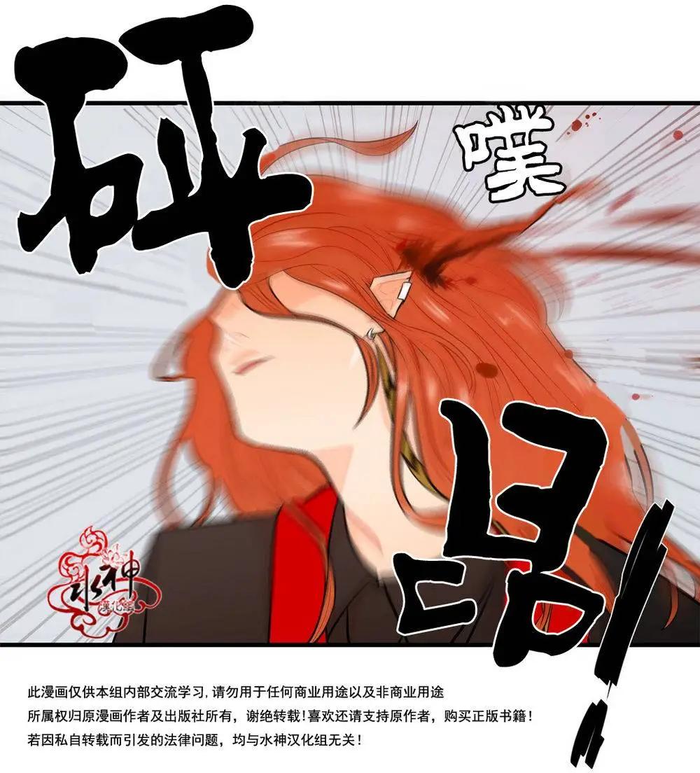 《都市夜月奇谈》第11回 第41页