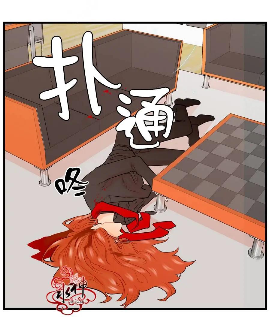 《都市夜月奇谈》第11回 第42页