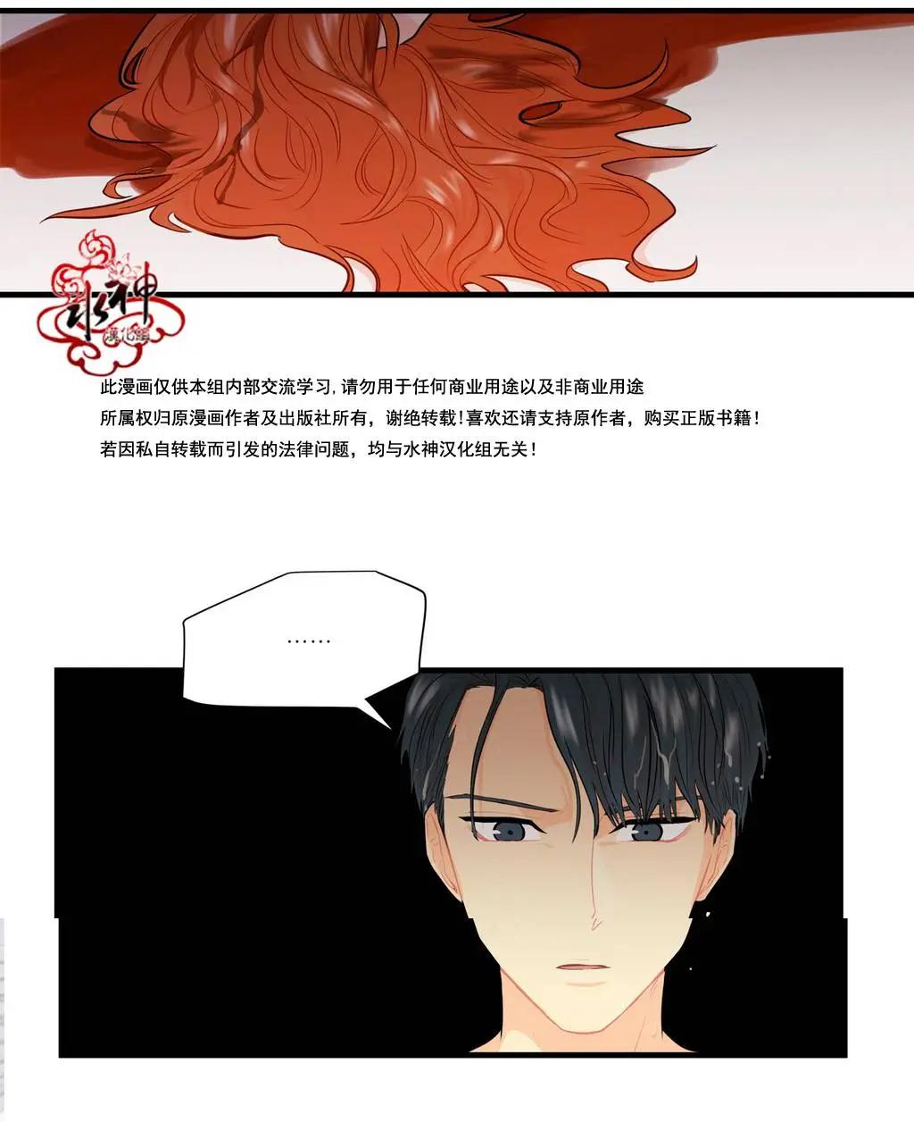 《都市夜月奇谈》第11回 第43页