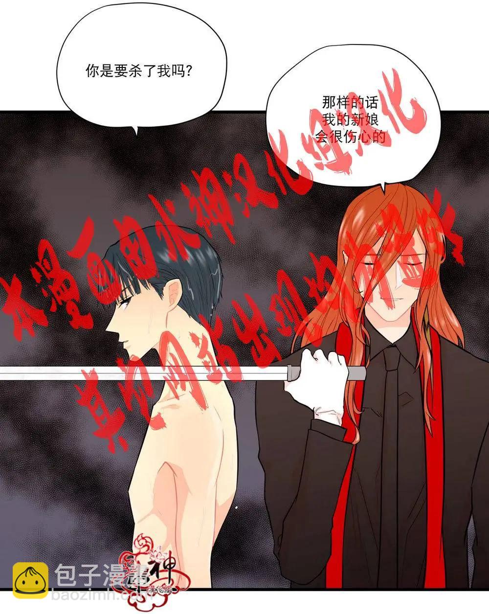 《都市夜月奇谈》第11回 第45页