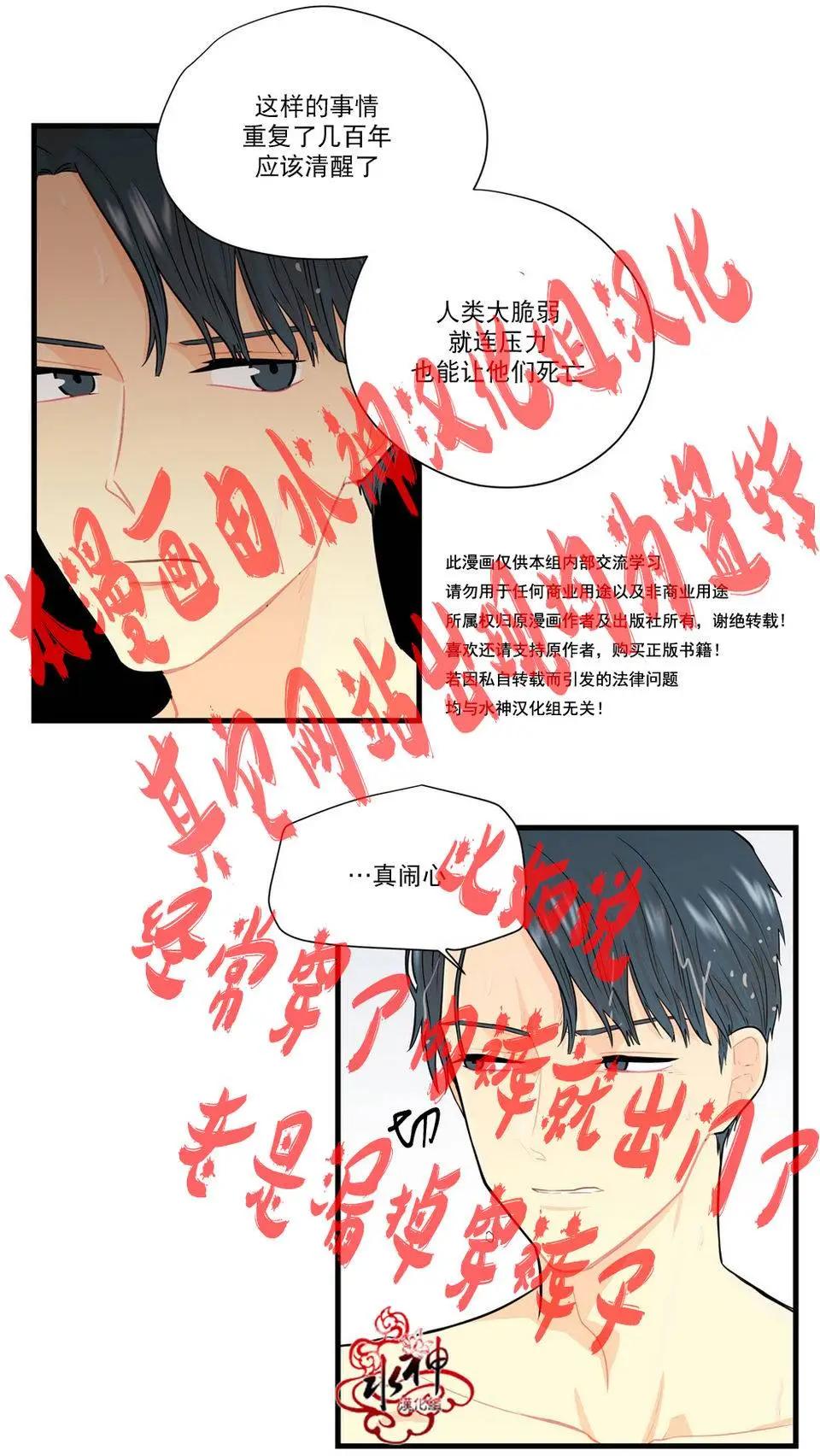 《都市夜月奇谈》第11回 第46页