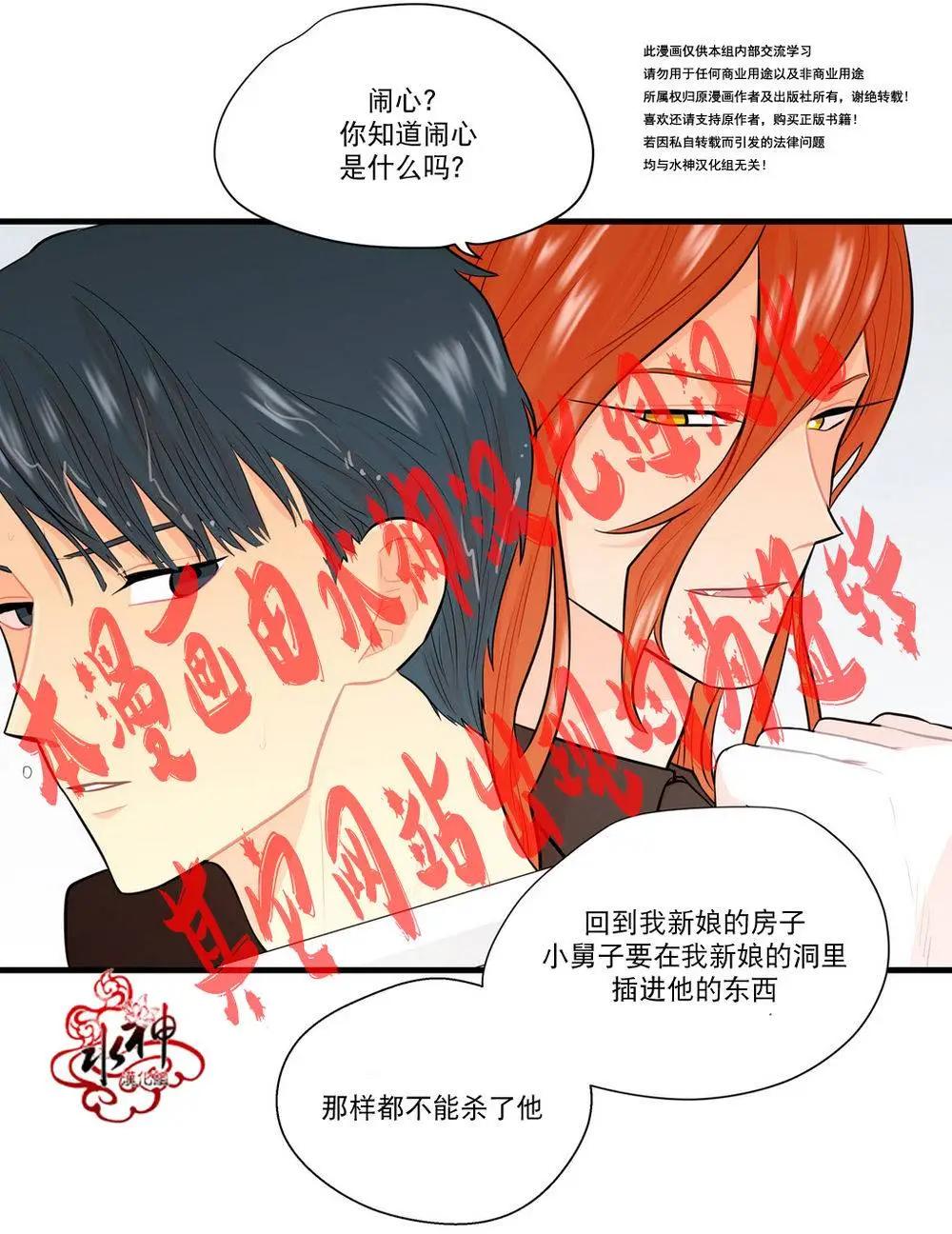 《都市夜月奇谈》第11回 第47页