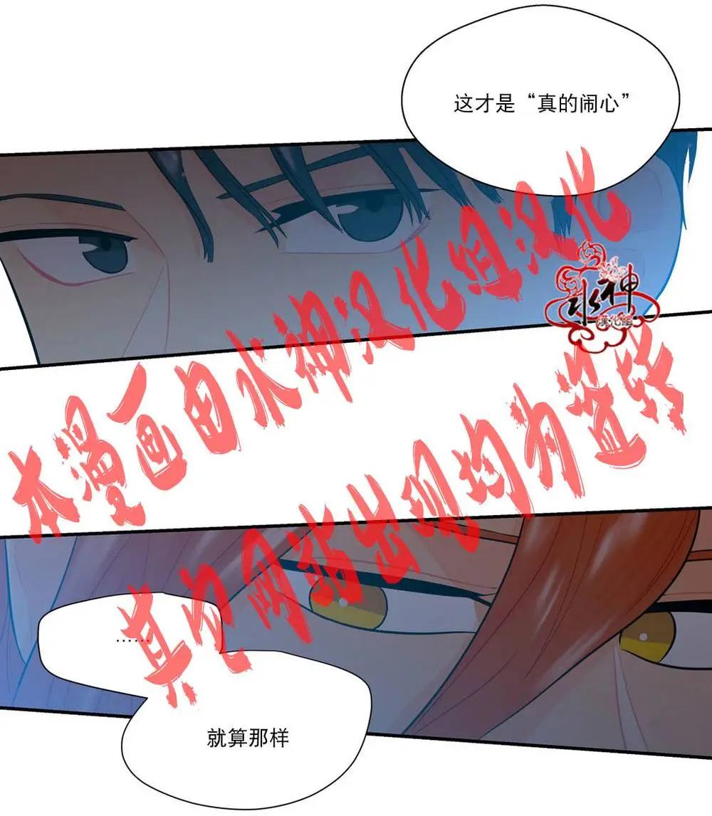 《都市夜月奇谈》第11回 第48页