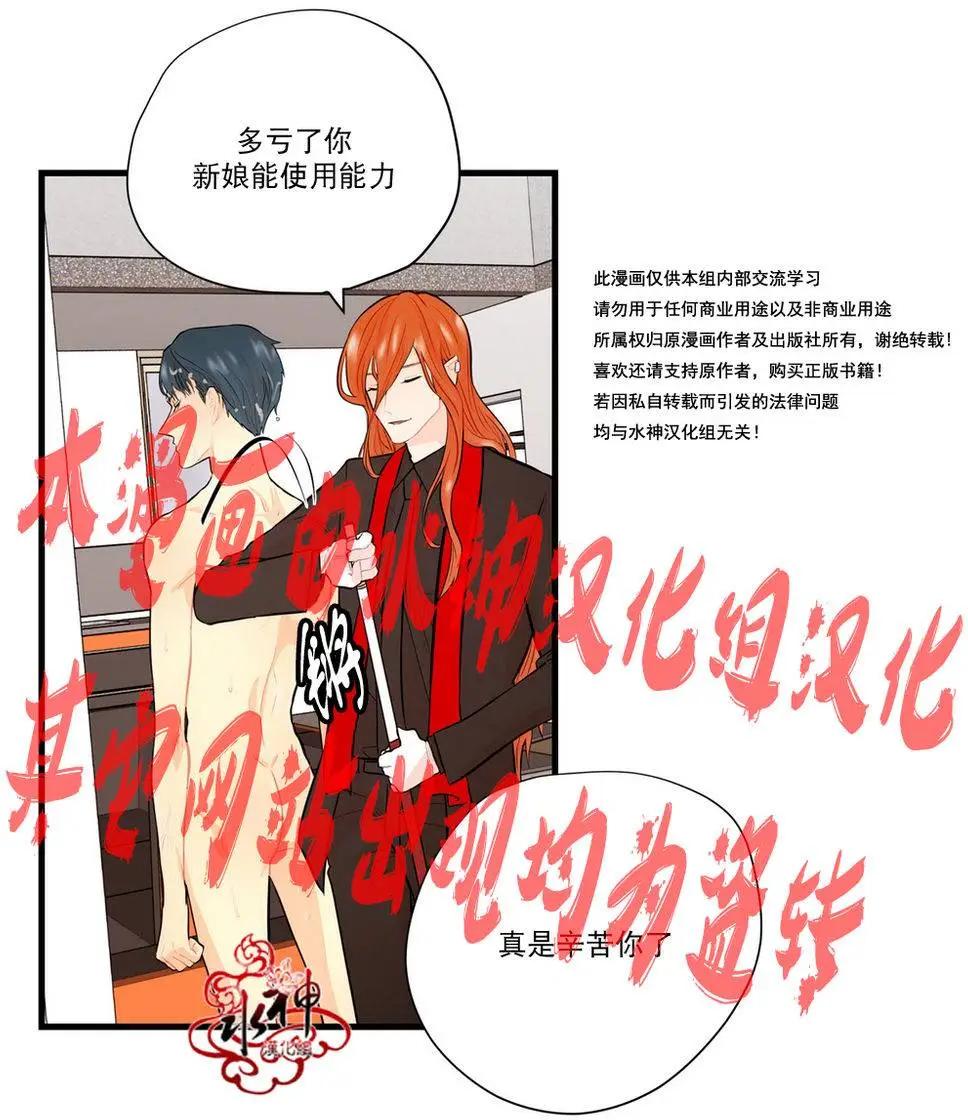 《都市夜月奇谈》第11回 第49页
