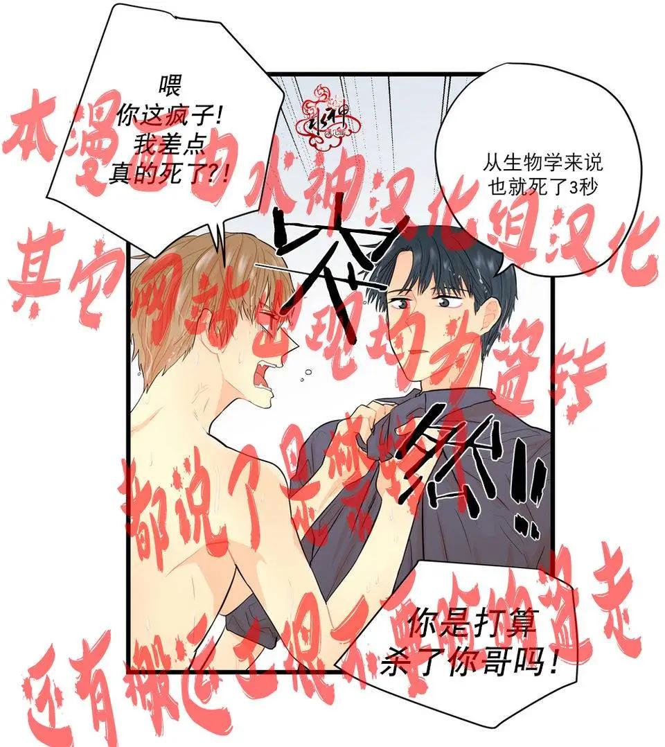 《都市夜月奇谈》第11回 第4页