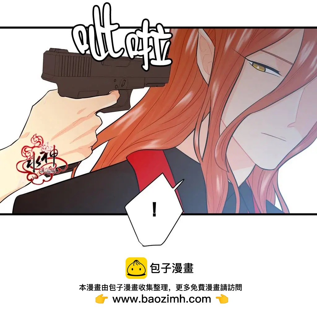 《都市夜月奇谈》第11回 第50页