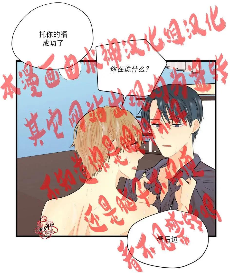 《都市夜月奇谈》第11回 第5页
