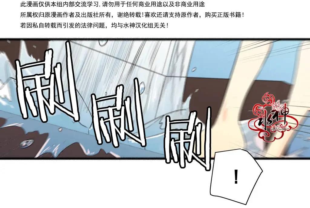 《都市夜月奇谈》第11回 第7页