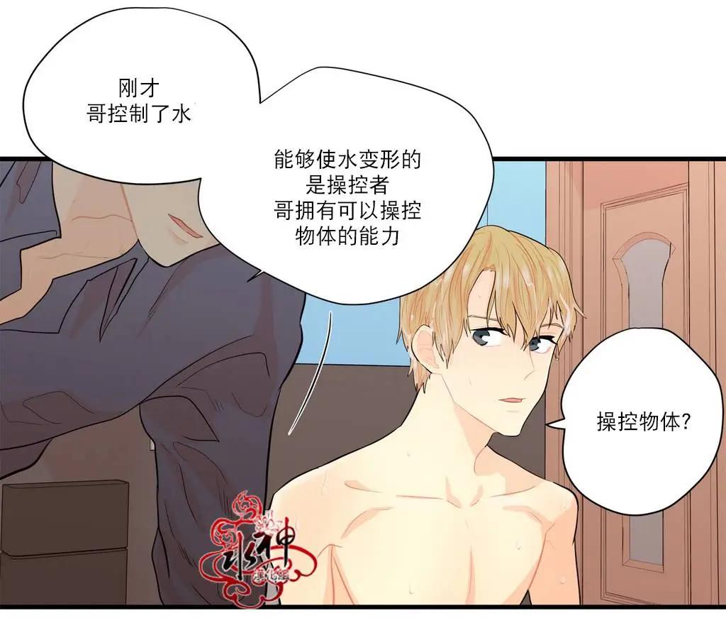《都市夜月奇谈》第11回 第9页