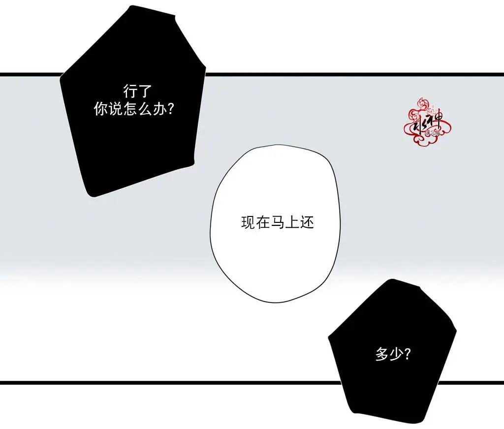 《都市夜月奇谈》第09回 第10页