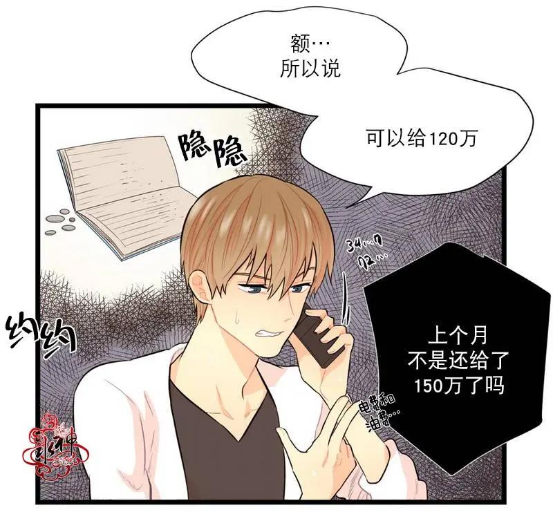 《都市夜月奇谈》第09回 第11页