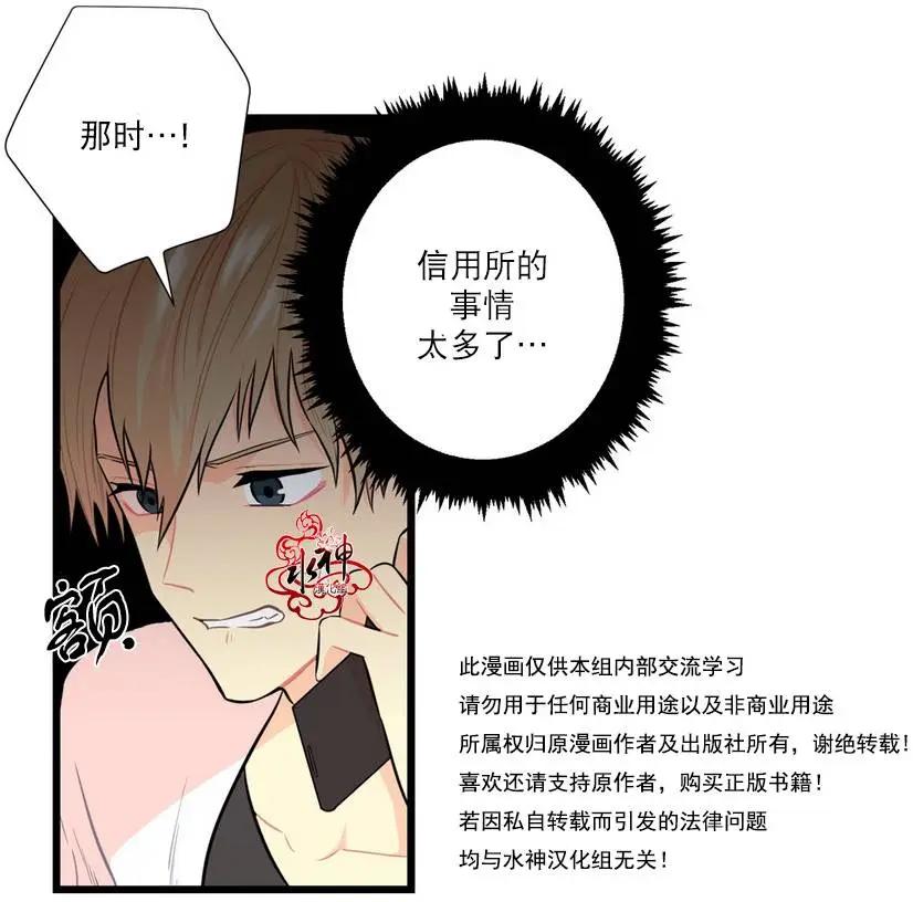 《都市夜月奇谈》第09回 第12页