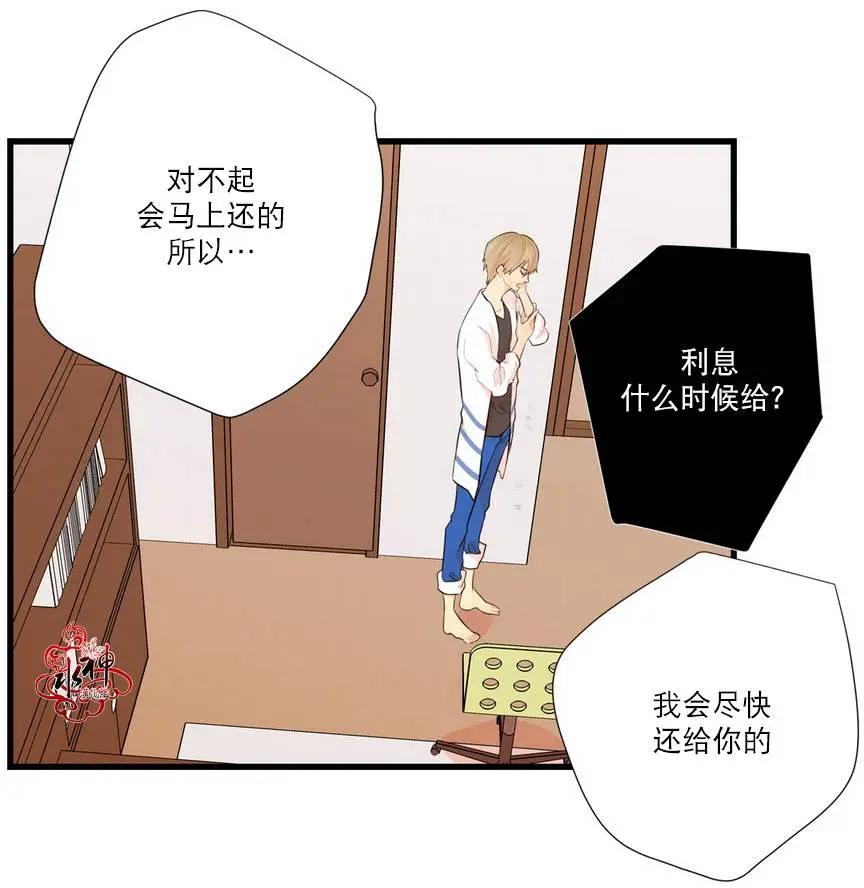 《都市夜月奇谈》第09回 第13页