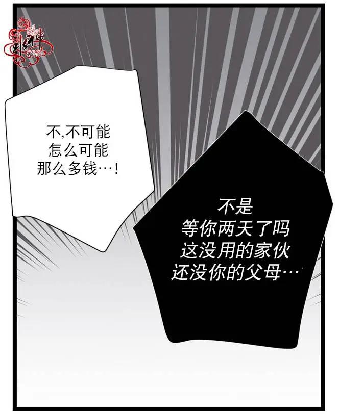 《都市夜月奇谈》第09回 第15页