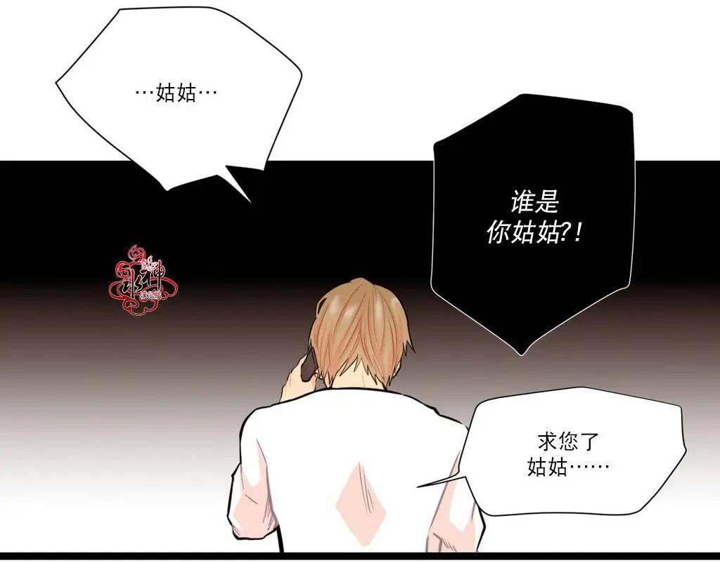 《都市夜月奇谈》第09回 第17页