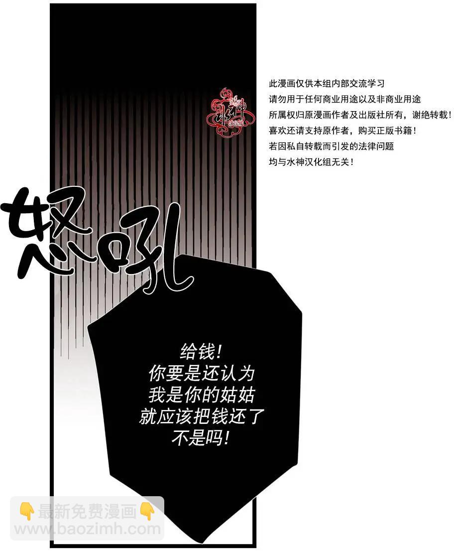 《都市夜月奇谈》第09回 第18页