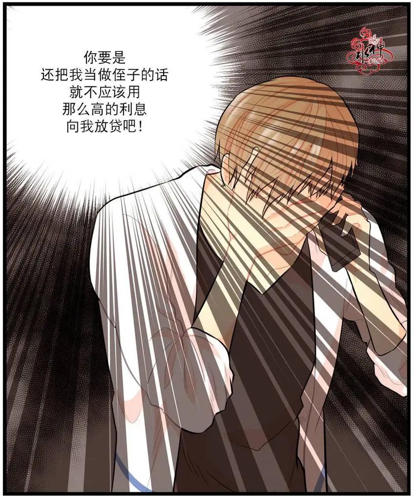 《都市夜月奇谈》第09回 第19页