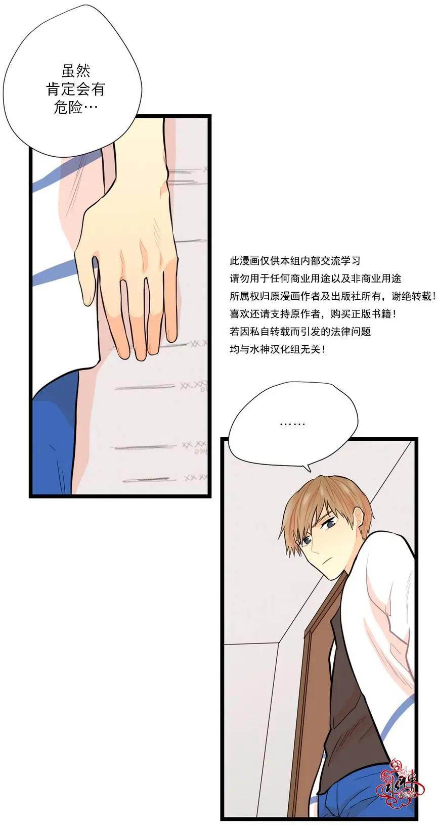 《都市夜月奇谈》第09回 第25页