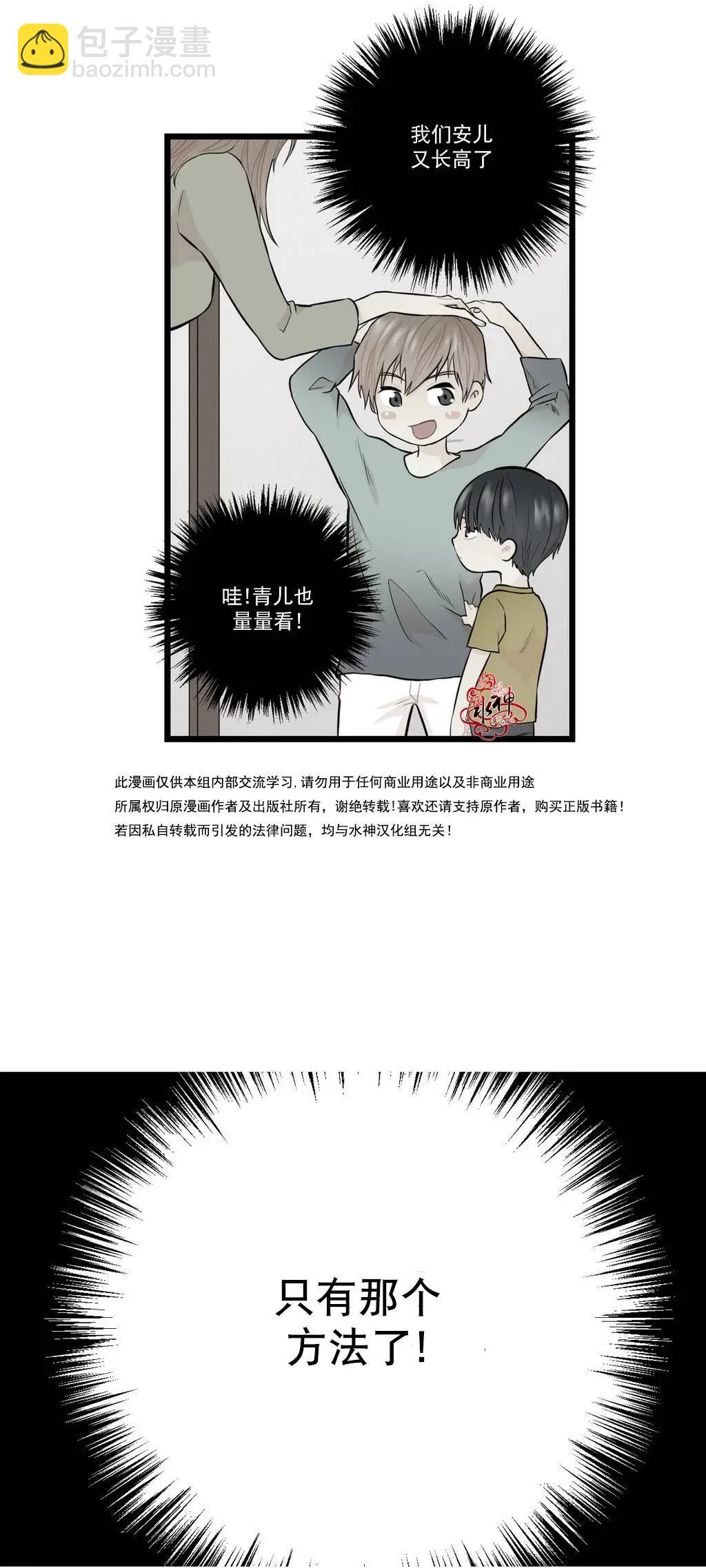 《都市夜月奇谈》第09回 第26页