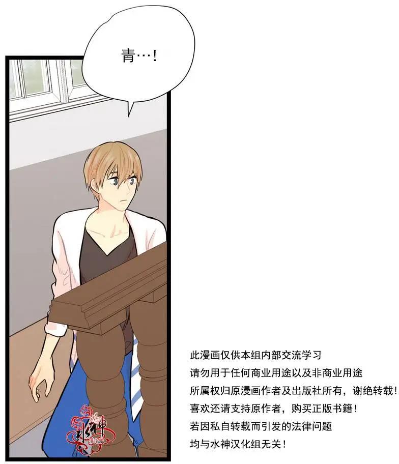 《都市夜月奇谈》第09回 第27页