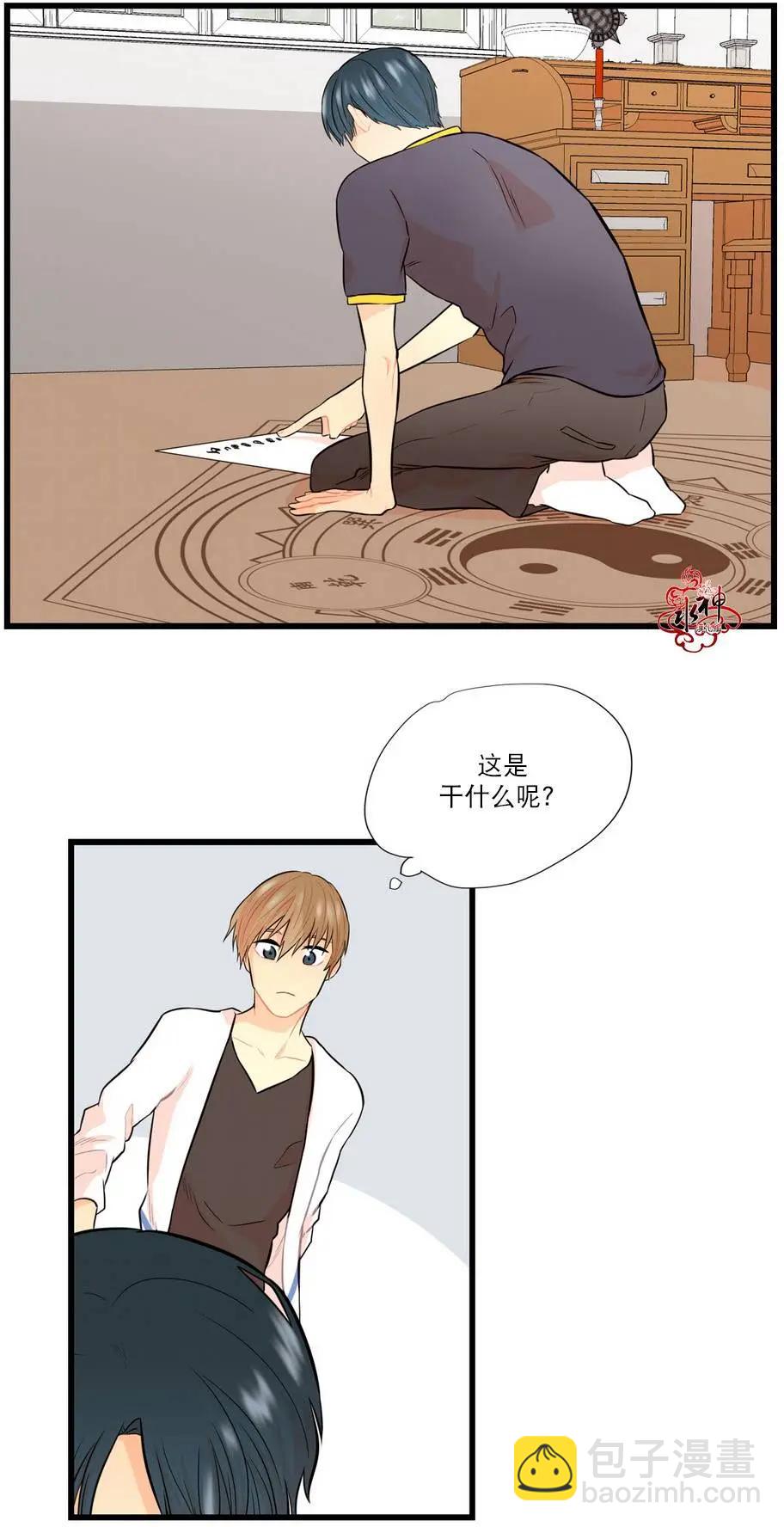 《都市夜月奇谈》第09回 第28页