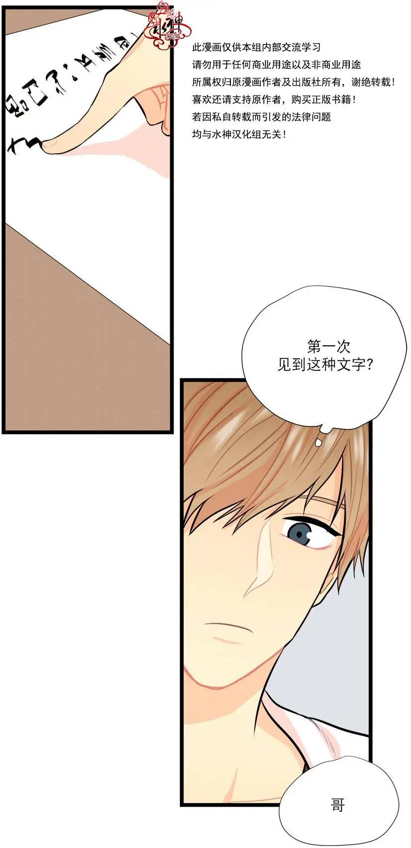 《都市夜月奇谈》第09回 第29页