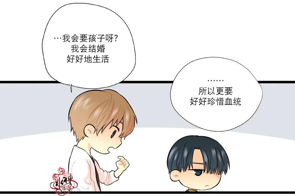 《都市夜月奇谈》第09回 第32页