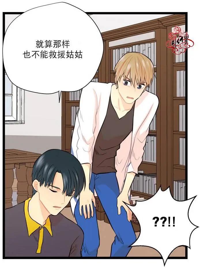 《都市夜月奇谈》第09回 第33页