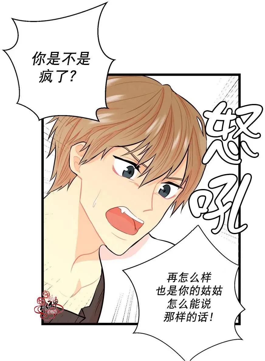 《都市夜月奇谈》第09回 第34页